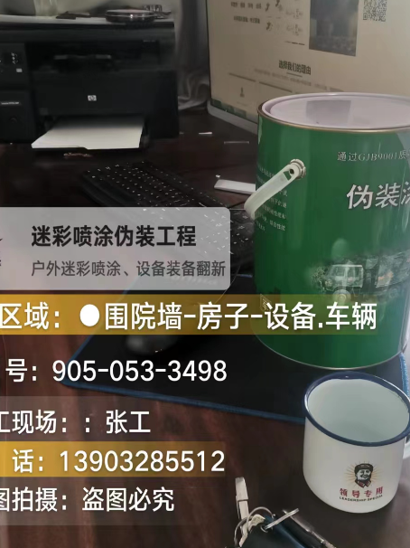 和田地面数码迷彩喷涂是一种融合