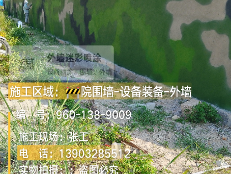和田 外墙迷彩漆冬季施工特殊注意事项